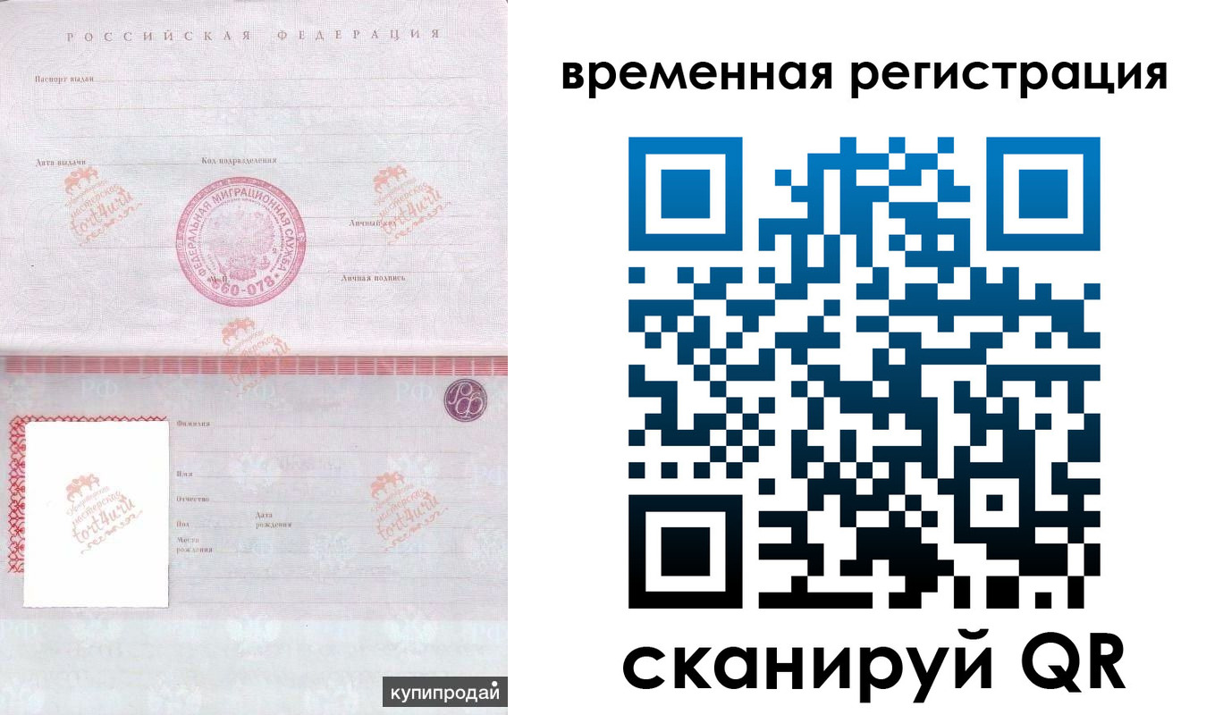 временная регистрация собственник в Армавире