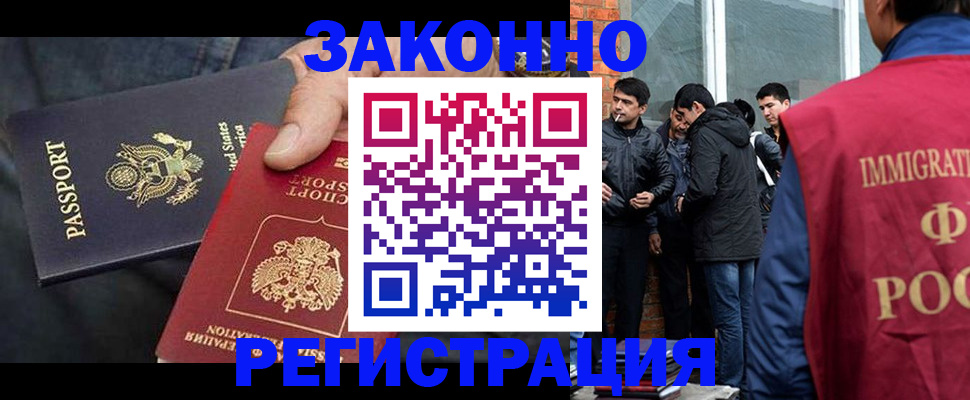 прописка для кредита в Армавире