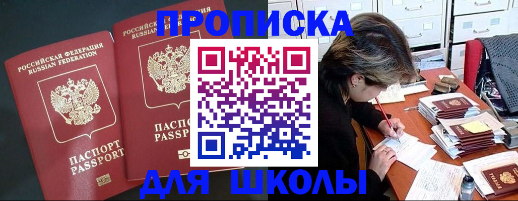 прописка иностранных граждан в Армавире